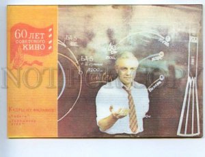 473807 USSR 1978 year film Chapaev and film Taming Fire SPACE lenticular 3D