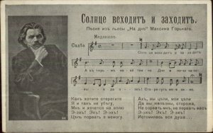 Author Maxim Gorky & Sheet Music Russian Issued c1910 Postcard