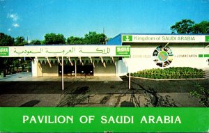 Tennessee Knoxville 1982 World's Fair The Saudi Arabia Pavilion