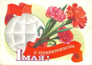 праздником 1 МАЯ Soviet Union Russian 1966 Vintage Holiday Postcard