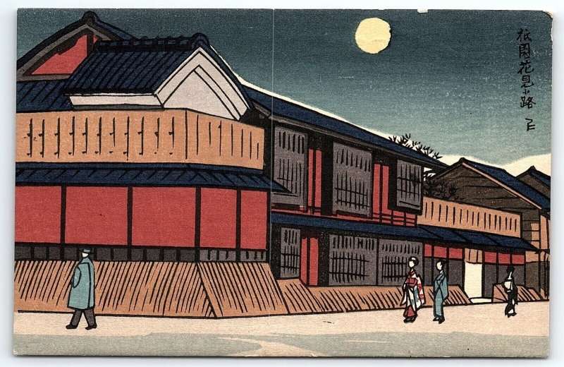 VINTAGE JAPANESE WOOD-BLOCK KYOTO GION HANAMIKOJI TOKURIKI ARTIST POSTCARD P1455