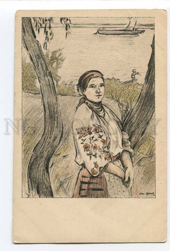 286083 Ukraine Girl by YAREMICH Vintage RUSSIA St.Eugenie PC