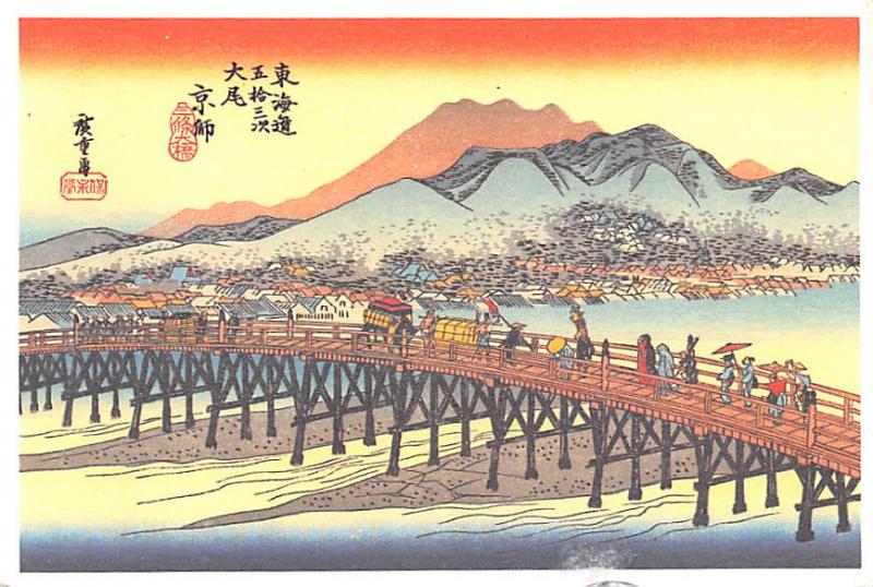 Sanjo-Ohashi bridge - Kyoto