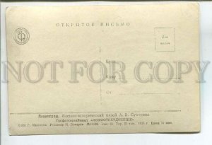 478969 1955 Leningrad Military History Museum Suvorov ed. 25000