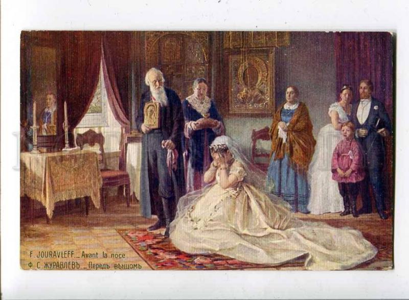 261179 RUSSIA Zhuravlev before wedding Vintage Lapina postcard