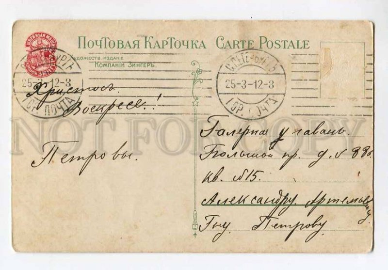 3044321 EASTER Rabbit in Egg & Kids by EBNER Vintage RUSSIAN PC