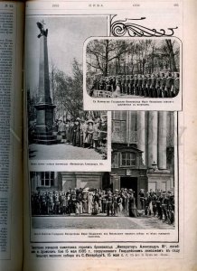 230925 Russia 1908 year NIVA magazine #22 State Duma Members
