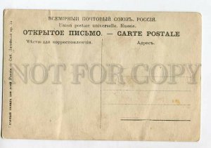 3137510 Russia PETROGRAD day of announcement of war 1914 year