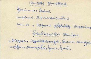 Entier Postal Stationery Postal Sri Lanka Ceylon Lion