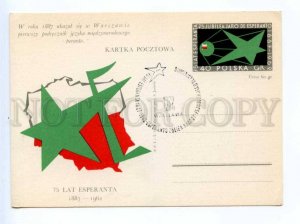 419684 POLAND 1962 year Esperanto postal postcard POSTAL stationery