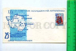 409793 USSR 1979 year 25th Soviet Antarctic Expedition stations on map COVER