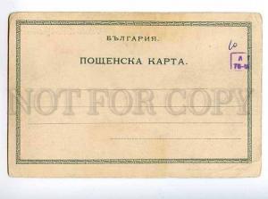 126575 BULGARIA Tcham-Koria-Restaurant Vintage postcard