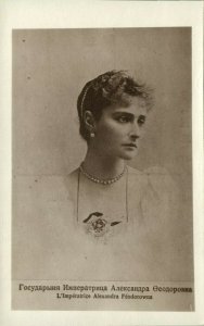 russia, Empress Alexandra Feodorovna, Necklace Jewelry (1920s) RPPC Postcard