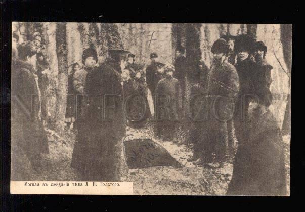 028656 Russian Writer Lev Tolstoy Funeral Old PC #4