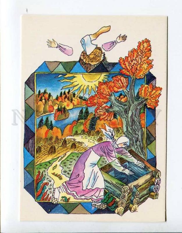 271958 USSR Nepomnyashchy Russian folk tale Fairytale Bezruchka 1989 y postcard