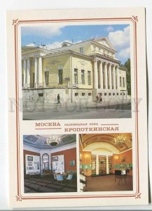 484090 USSR 1989 year Moscow Protected area Kropotkinskaya Panov photo Planeta