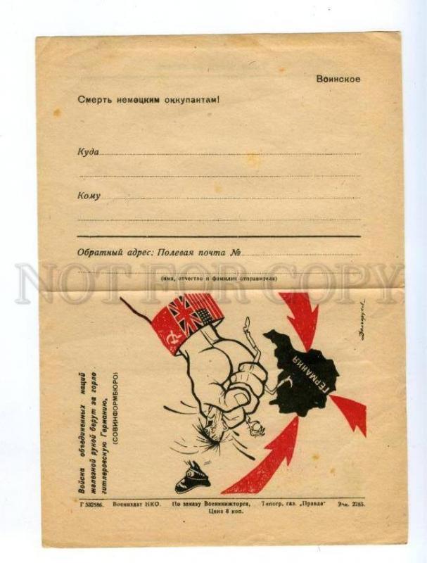 140062 USSR PROPAGANDA WWII by DOLGORUKOV Vintage rare PC