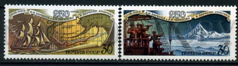 508660 USSR 1991 year Anniversary of Bering voyage to America