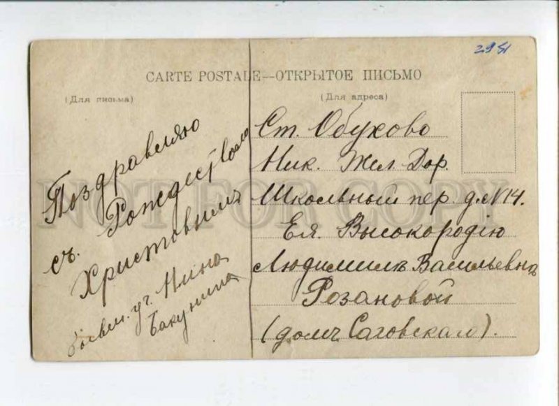 288737 DEAD Baby & Guardian ANGEL by KAULBACH Vintage RUSSIA