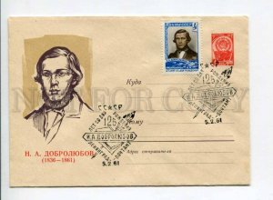 294848 USSR 1960 Kalashnikov literary critic journalist poet Nikolay Dobrolyubov