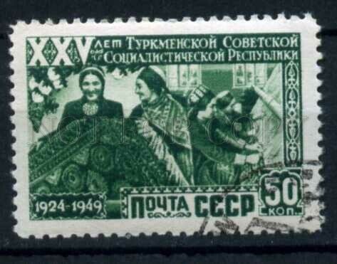 503922 USSR 1950 year Anniversary Turkmenistan Republic stamp