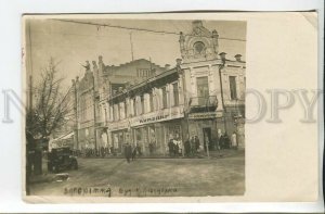 462615 1933 year Ukraine Zaporozhye street Libnekht shop Kommunar car photo