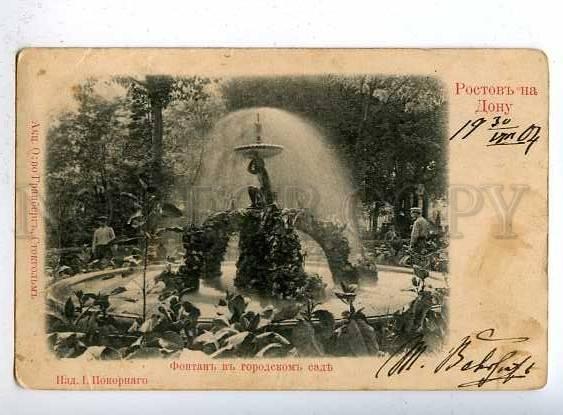 183854 RUSSIA Rostov on Don Fountain Vintage Pokornago