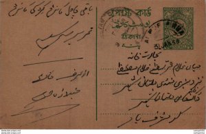 Pakistan Postal Stationery