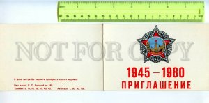 453597 USSR 1980 invitation from Central Naval Museum to gala evening Leningrad