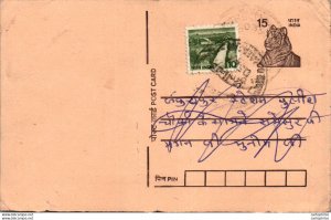 India Postal Stationery Tiger 15