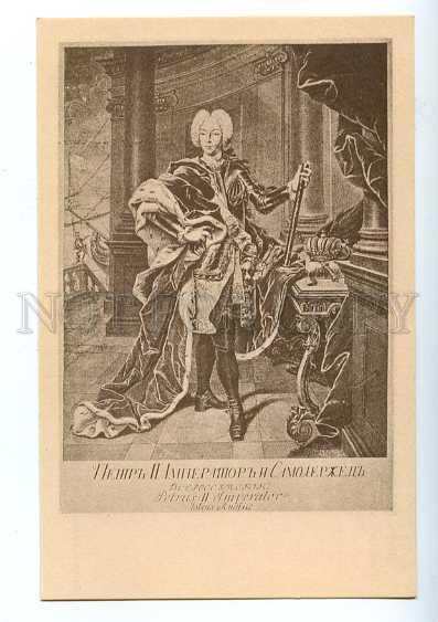 128901 Peter II Alekseyevich Emperor of Russia postcard