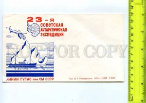 409738 USSR 1977 year 23th Soviet Antarctic Expedition helicopter COVER