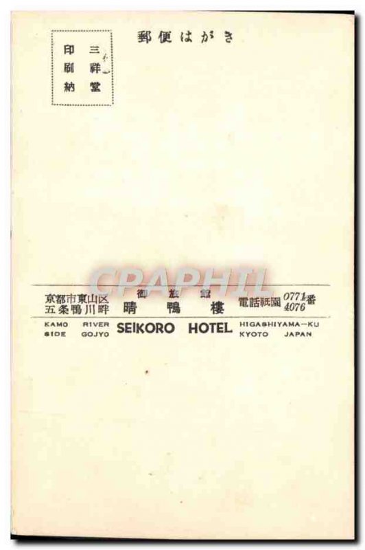 Old Postcard Japan Nippon Seikoro Hotel Higashiyama-ku