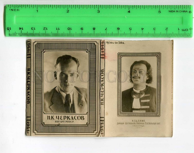 287843 CHERKASOV Soviet MOVIE FILM Actor miniature BOOKLET Old