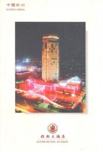 Aster Hotel Suzhou Chinese China At Night Illuminations Postcard