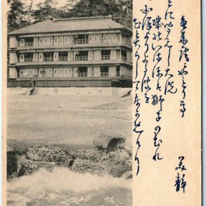 c1910s Japan Beach Traditional Bathhouse Spa Bathing Calligraphy Card Spring A56