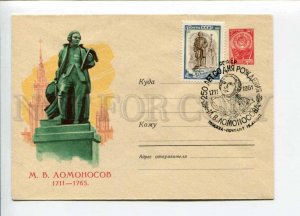 297920 1961 Lesegri polymath scientist writer Mikhail Lomonosov monument Moscow 