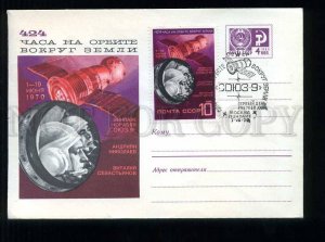 277246 USSR 1970 year Aniskin Nikolayev Sevastyanov Soyuz-9 SPACE postal COVER