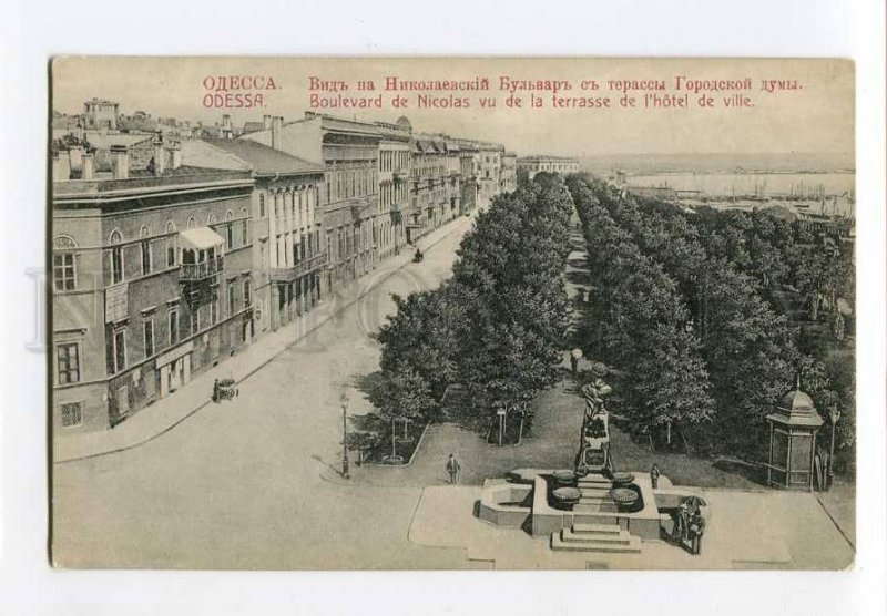 3070173 UKRAINE ODESSA Nikolaevskiy boulevard Vintage PC