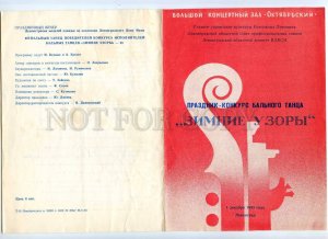 255572 USSR Ballroom dance competition 1985 y theatre Program