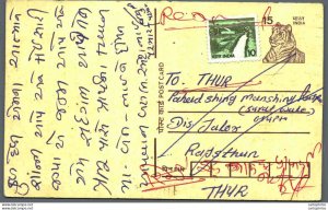 India Postal Stationery Tiger 15