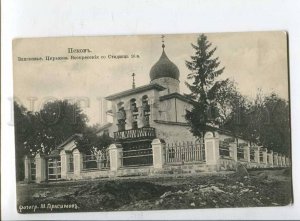 416038 RUSSIA PSKOV Church of the Resurrection Vintage Gerasimov postcard