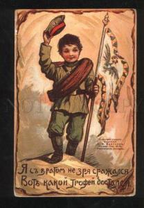 069031 WWI RUSSIA Military PROPAGANDA Solder LAVROV Vintage PC