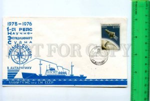 409691 1975 voyage scientific vessel Somov Antarctic station Novolazarevskaya