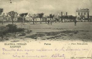 greece, PATRAS PATRA Πάτρα, Place Psila-Alonia (1903) Postcard