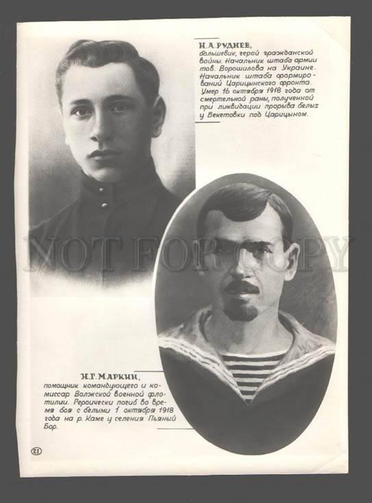 083093 USSR Rudnev Markin RED ARMY Vintage photo POSTER