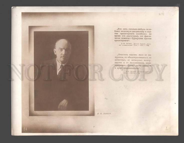 094112 USSR LENIN Vintage photo POSTER