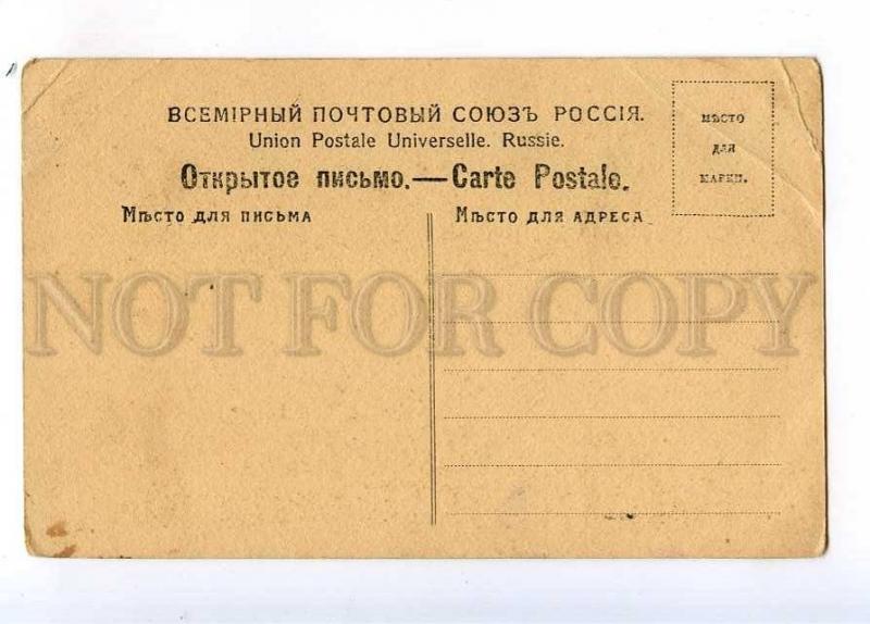 197421 RUSSIA Levitan Last Snow Vintage Felton postcard