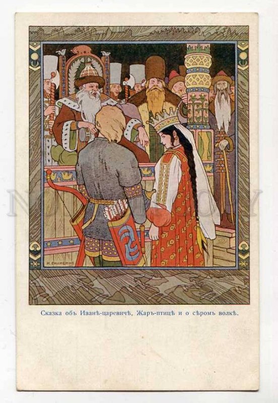 285872 RUSSIA Tsarevitch Ivan by BILIBIN vintage ART NOUVEAU