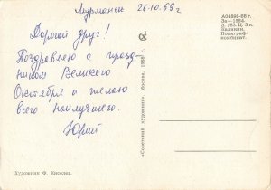 Lot of 10 soviet patriotic greetings cards ±1970 Russia 